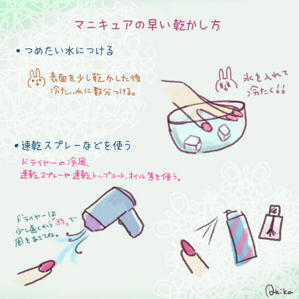 マニキュア 乾かす 水 Usmirnovz6 S Blog