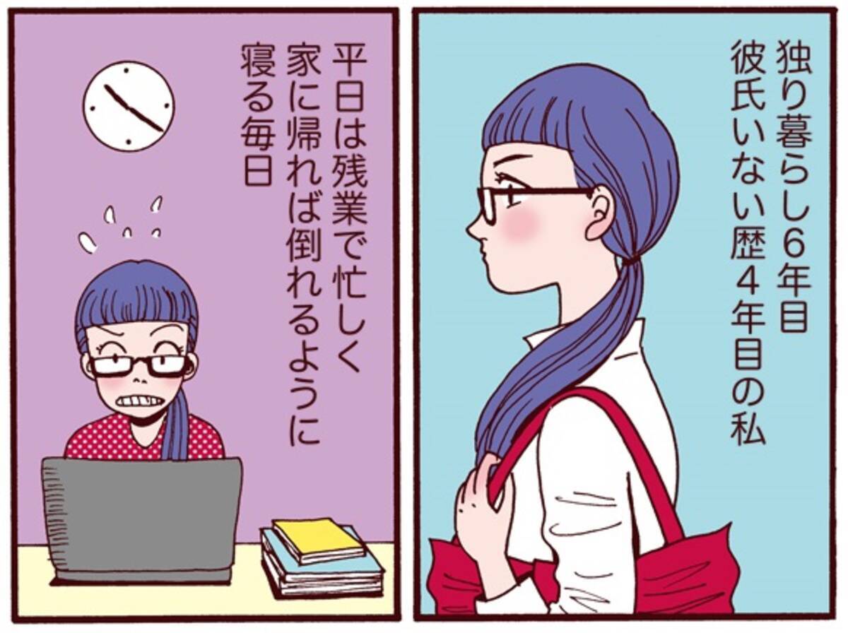恋と疎遠になるのは欲望がないから 枯れる女 になってしまうメカニズム 漫画 ローリエプレス