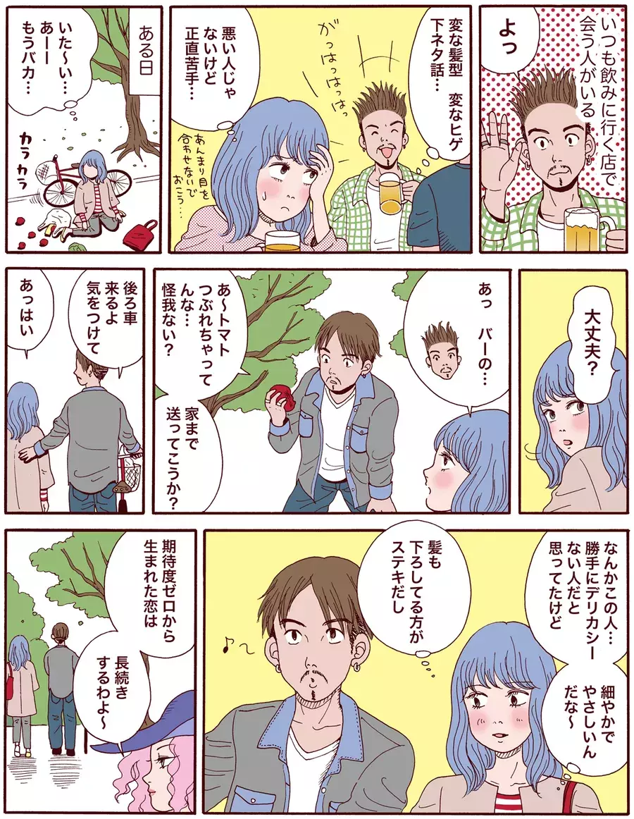 嫌い がいつのまにか ドキドキ に ギャップから始まる恋愛の落とし穴 漫画 ローリエプレス