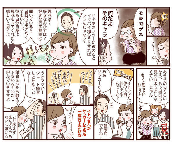 どうでもいい人からはモテて 好きな人からはスルーされる悲劇スパイラルからの抜け方 漫画 ローリエプレス