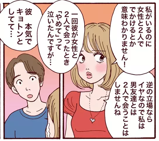 彼氏がいるときの男友達とのつきあい方 セーフなのはどこまで 漫画 ローリエプレス