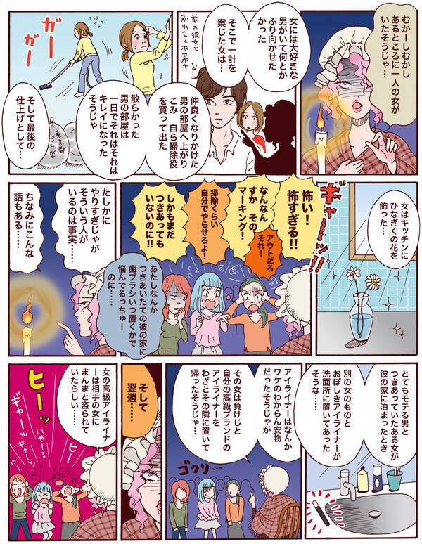 一途 重い 女子がやりがちな彼氏の家でのマーキング行動 漫画 ローリエプレス