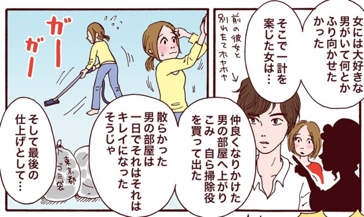 一途 重い 女子がやりがちな彼氏の家でのマーキング行動 漫画 ローリエプレス