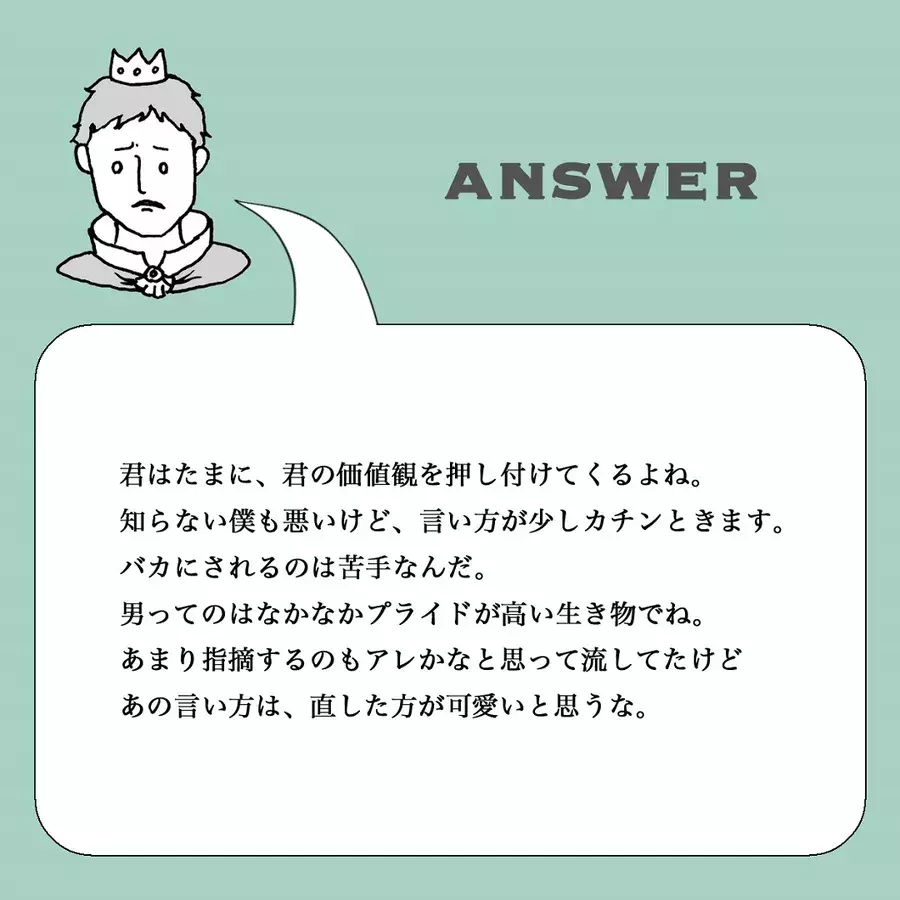 なにげなく言っちゃいがち 彼の前で言わないほうが良いセリフ イラスト ローリエプレス