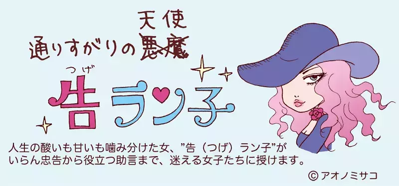 自己中と可愛いわがままの境界線って 上手に甘えるコツとは 漫画 ローリエプレス