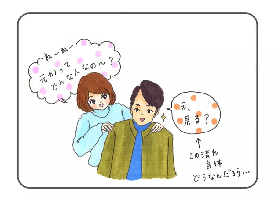 好きな人の元カノが超美人だった時の正しい対処法 イラスト ローリエプレス