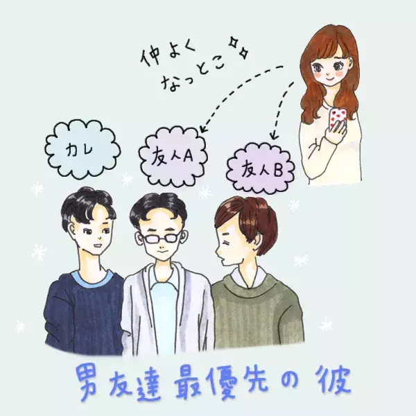 彼女は二の次 恋愛より自分優先の彼と上手に付き合う方法 イラスト ローリエプレス