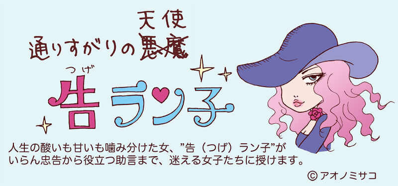 あなたの常識＝彼の常識ではない！　同じ気持ちでいてほしいと思う前に考えたいこと【漫画】の3枚目の画像