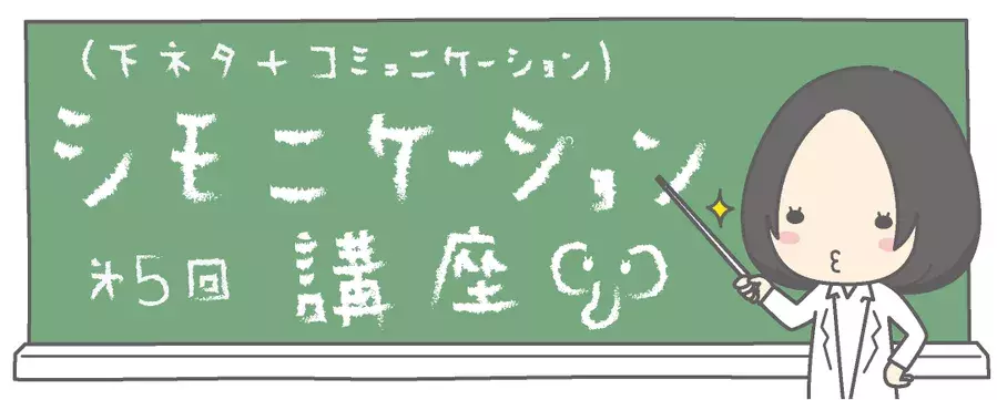 8分立ちがベスト 落ち込んだ彼を励ますちょっと面白下ネタ会話術 イラスト ローリエプレス 8分立ちがベスト 落ち込んだ彼を励ますちょっと面白下ネタ会話術 イラスト ローリエプレス
