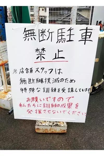 街で見た看板や標識がおもしろすぎ 思わず二度見しちゃう光景5連発 Vow ローリエプレス