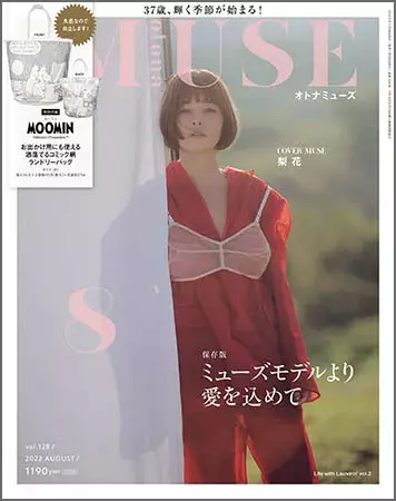 モデル浅見れいな オトナミューズ 誌上で第二子妊娠発表 ふっくらお腹カットも公開 Otona Muse ローリエプレス
