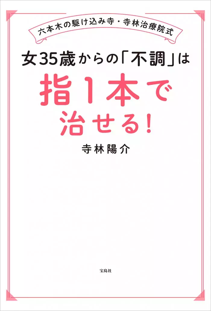 クーラー冷えに注意 むくみの原因にもなる冷えを撃退するツボ ローリエプレス