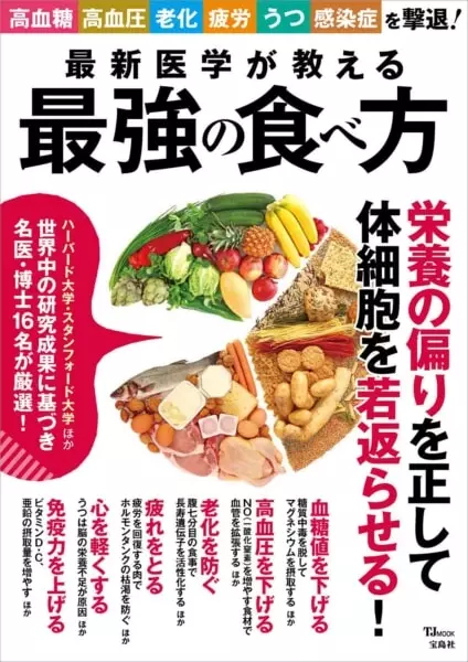 焼き長ネギ が高血圧 ダイエットに効く 驚きの食事術 医師 監修 ローリエプレス