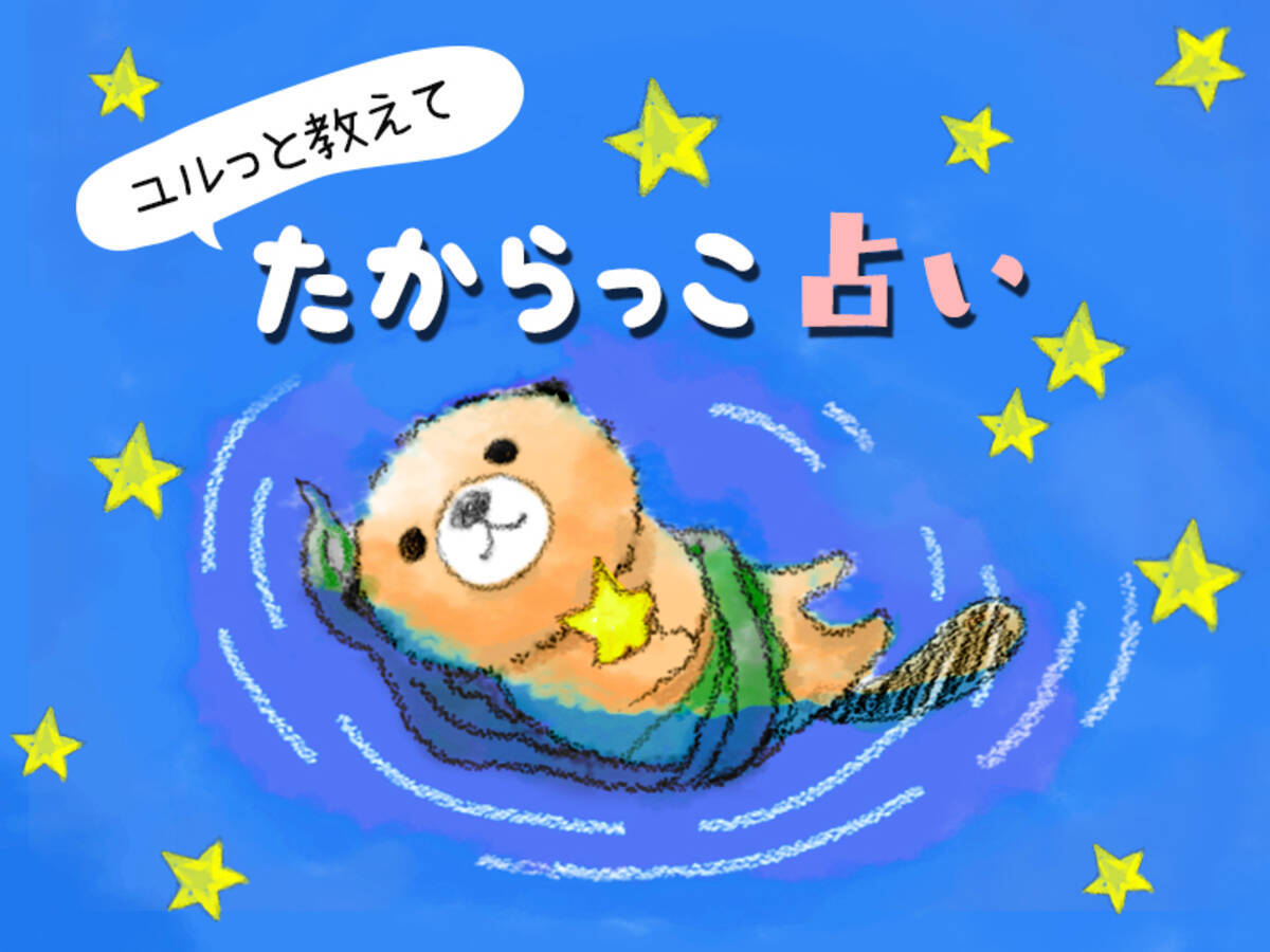 蠍座 さそり座 の4月の運勢 占いは 恋愛運 仕事運 金運まで解説 ローリエプレス