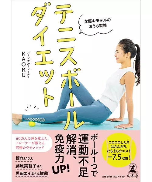 肩こりを寝ながら解消 肩甲骨をほぐして五十肩もケア ストレッチ 筋膜リリース ローリエプレス