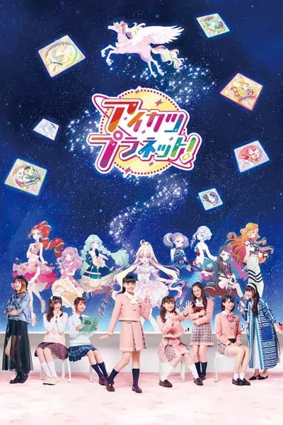 山本美月がコスプレするほど好きな アイカツ シリーズ へのリスペクトを表現 ローリエプレス