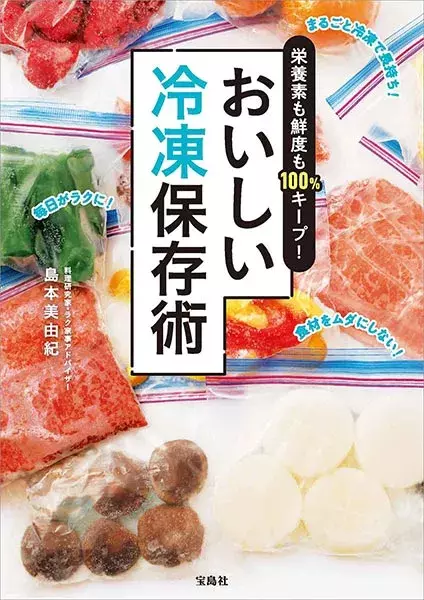 バナナは冷凍して食べたほうがお得 健康 美容効果が増す理由を料理研究家 島本美由紀が解説 ローリエプレス