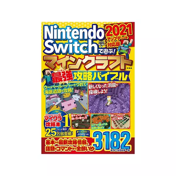 21年上半期に激売れ 子どもに人気の本 グッズ付きブックのランキング ローリエプレス