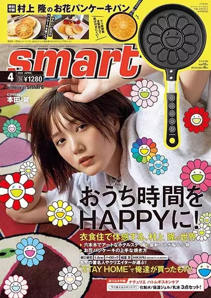 21年上半期に一番ヒットした付録は 人気のアレがついた雑誌がまだ買えるかも 雑誌販売ランキング ローリエプレス