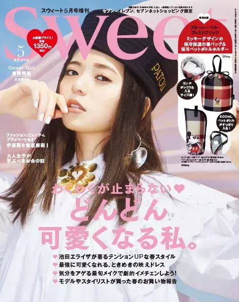 21年上半期に一番ヒットした付録は 人気のアレがついた雑誌がまだ買えるかも 雑誌販売ランキング ローリエプレス