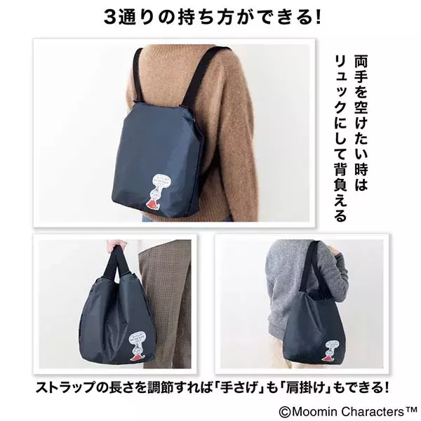 付録はリトルミイ 保冷と常温が分けられる リュックになるエコバッグ 21年12月7日発売予定 Inred ローリエプレス 付録はリトルミイ 保冷と常温が分けられる リュックになるエコバッグ 21年12月7日発売予定 Inred ローリエプレス