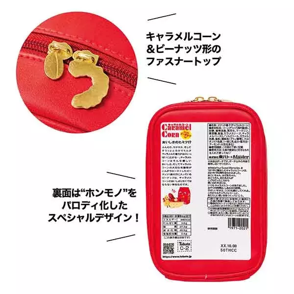 21年12月下旬発売 雑誌付録 紀ノ国屋コラボのエコバッグやゲッターズ飯田 金運up長財布など年末に欲しいモ ローリエプレス