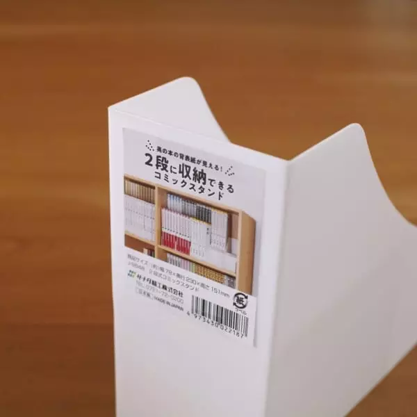 連載 便利な セリア の収納グッズをご紹介 コミックや文庫本の収納にぴったり ローリエプレス