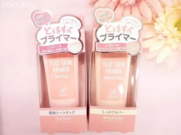 カバー力抜群 毛穴レスでつるんとなめらかな透明肌を叶えるac フラットスキンプライマーが多機能で凄い ローリエプレス