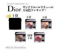 Dior『サンク クルール クチュール』人気色ランキング！