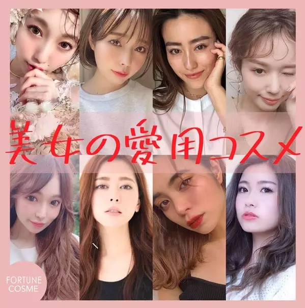 美女ポーチまとめ Fortune 美女 特集を一挙にご紹介 ローリエプレス