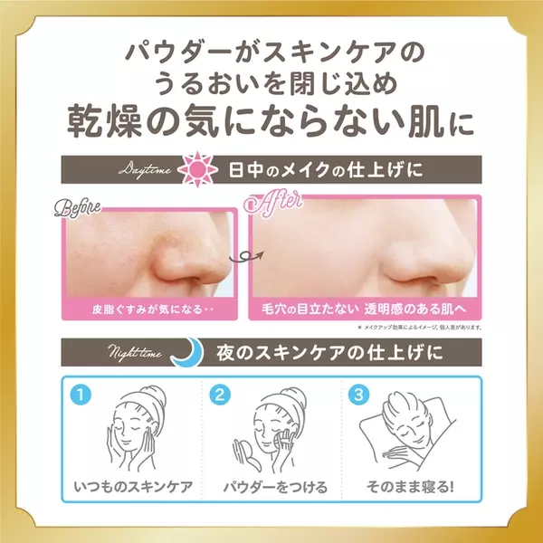 エテュセ スキンケアパウダー モイスト 11 14 限定発売中 さらっとなめらかなふんわり肌を演出しながら うるおいに満たされた仕上がりに ローリエプレス