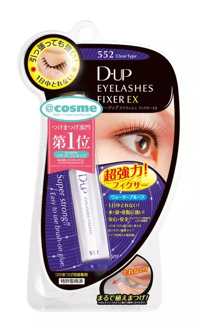 Rola ローラ プロデュース ディーアップ アイラッシュフィクサーex552 Rola2 9 19発売 人気つけまつげ接着剤が限定デザインに変身 ローリエプレス
