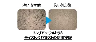 ラ ロッシュ ポゼ 敏感肌用化粧水 トレリアン ウルトラ8 モイストバリアミスト 8 29発売 敏感肌の2大肌悩み 乾燥 大気中微粒子 をケア ローリエプレス