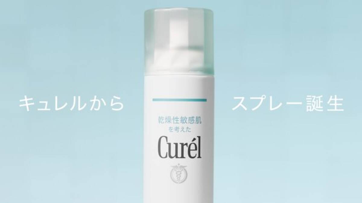 キュレル ディープモイスチャースプレー 医薬部外品 4 11発売 乾燥性敏感肌を考えた保湿スプレーで全身セラミドケアを ローリエプレス