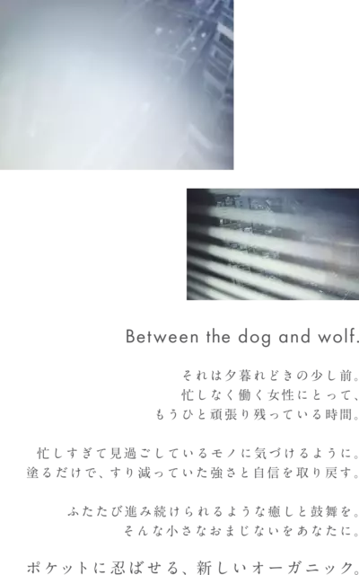 N Organicプロデュースブランド Wolf デビュー ローリエプレス