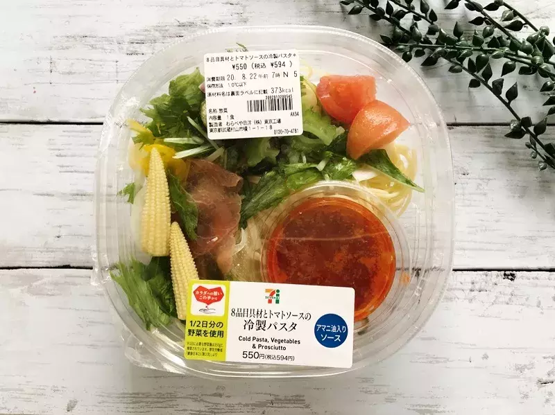 明日のランチ候補 セブンで見つけた 満足度が高いヘルシー麺ランチ 3つ ローリエプレス 明日のランチ候補 セブンで見つけた 満足度が高いヘルシー麺ランチ 3つ ローリエプレス