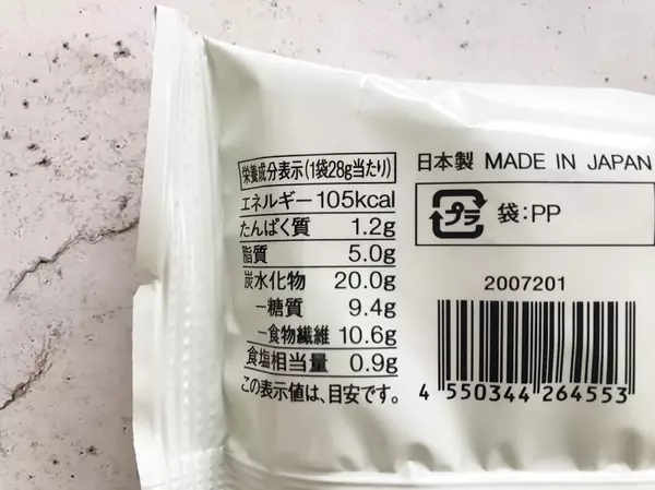 ダイエット中でも安心 無印良品の ヘルシースナック菓子 3種を食べ比べ ローリエプレス