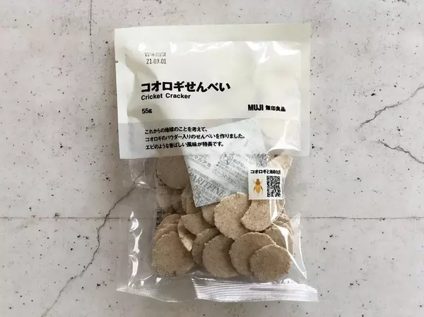 ダイエット中でも安心 無印良品の ヘルシースナック菓子 3種を食べ比べ ローリエプレス