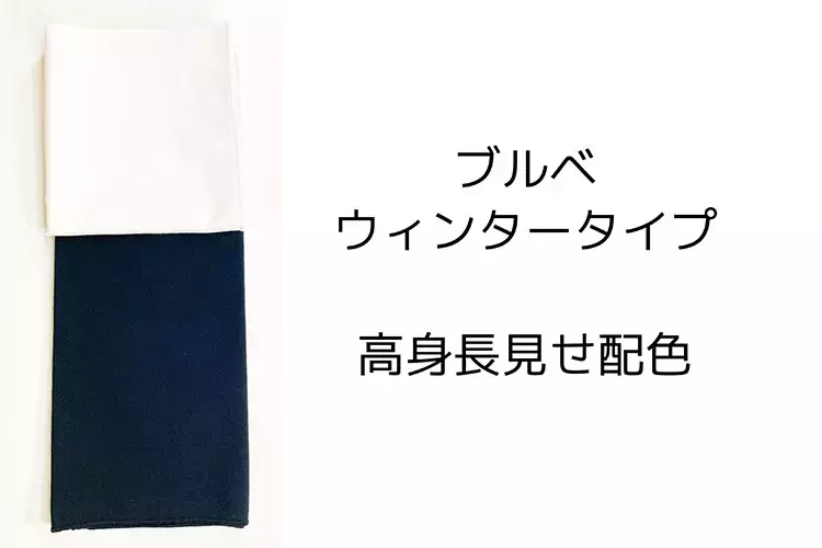 150センチ台の女性必見 パーソナルカラー別 背が高く見える配色とは ローリエプレス