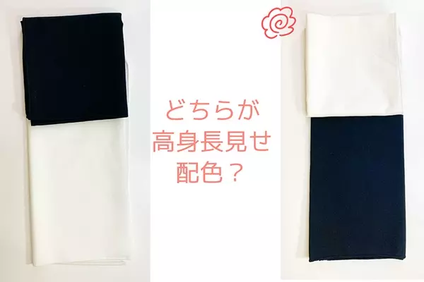 150センチ台の女性必見 パーソナルカラー別 背が高く見える配色とは ローリエプレス