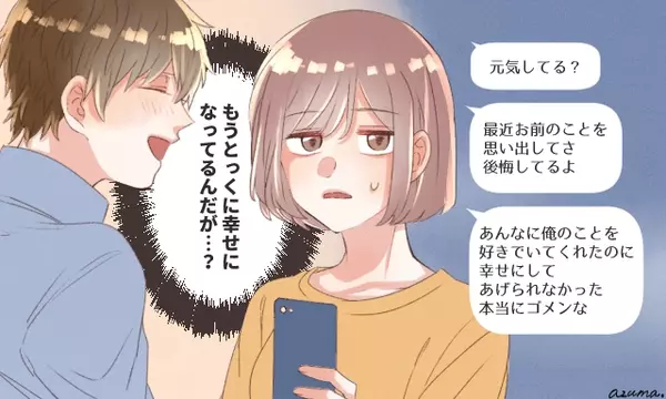 あなたのこと好きじゃないんですけど 男性に一方的にフラれた体験談 ローリエプレス