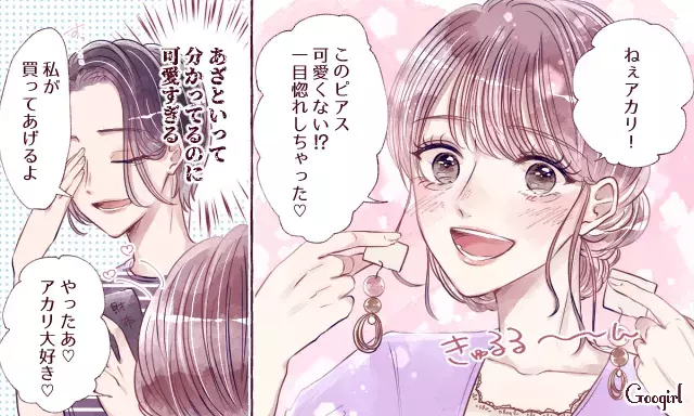 くやしいけどかわいい モテるあざとい女子の特徴4つ ローリエプレス くやしいけどかわいい モテるあざとい女子の特徴4つ ローリエプレス