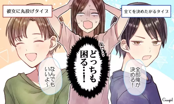 こんな人には要注意 本命彼氏にすべきでない男性の言動4選 ローリエプレス