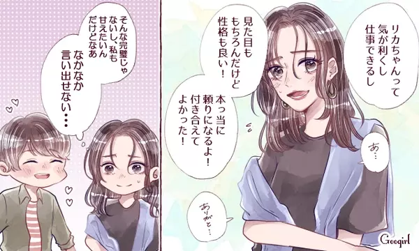 プライドが邪魔をする 年下男子と付き合っている女子の悩み5選 ローリエプレス