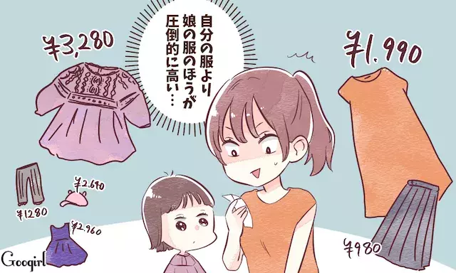 大きめサイズ買ったんだけどな 子ども服あるある4つ ローリエプレス