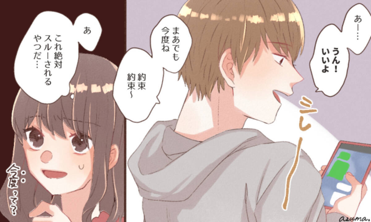 その優しさは本物 本当は優しくない男の特徴4つ ローリエプレス