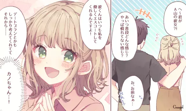 俺の彼女 男性が友達に紹介したくなる彼女の特徴4つ ローリエプレス