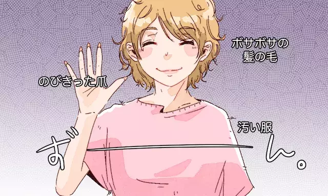 女子力低そう 男性から恋愛対象外にされてしまう女性の特徴3つ ローリエプレス 女子力低そう 男性から恋愛対象外にされてしまう女性の特徴3つ ローリエプレス