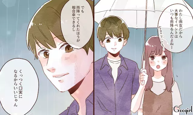 気になる彼と相合傘 雨の日のキュンとするエピソード 後編 Googirlアンケート調査 ローリエプレス