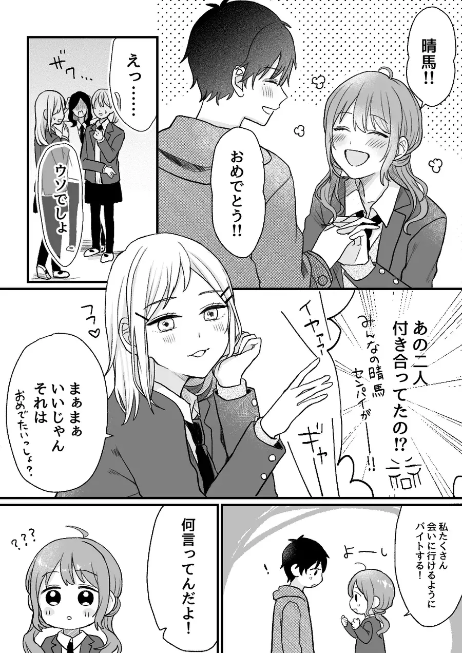 恋愛マンガ 青春って甘酸っぱい 高校時代の恋愛エピソード 後編 ローリエプレス